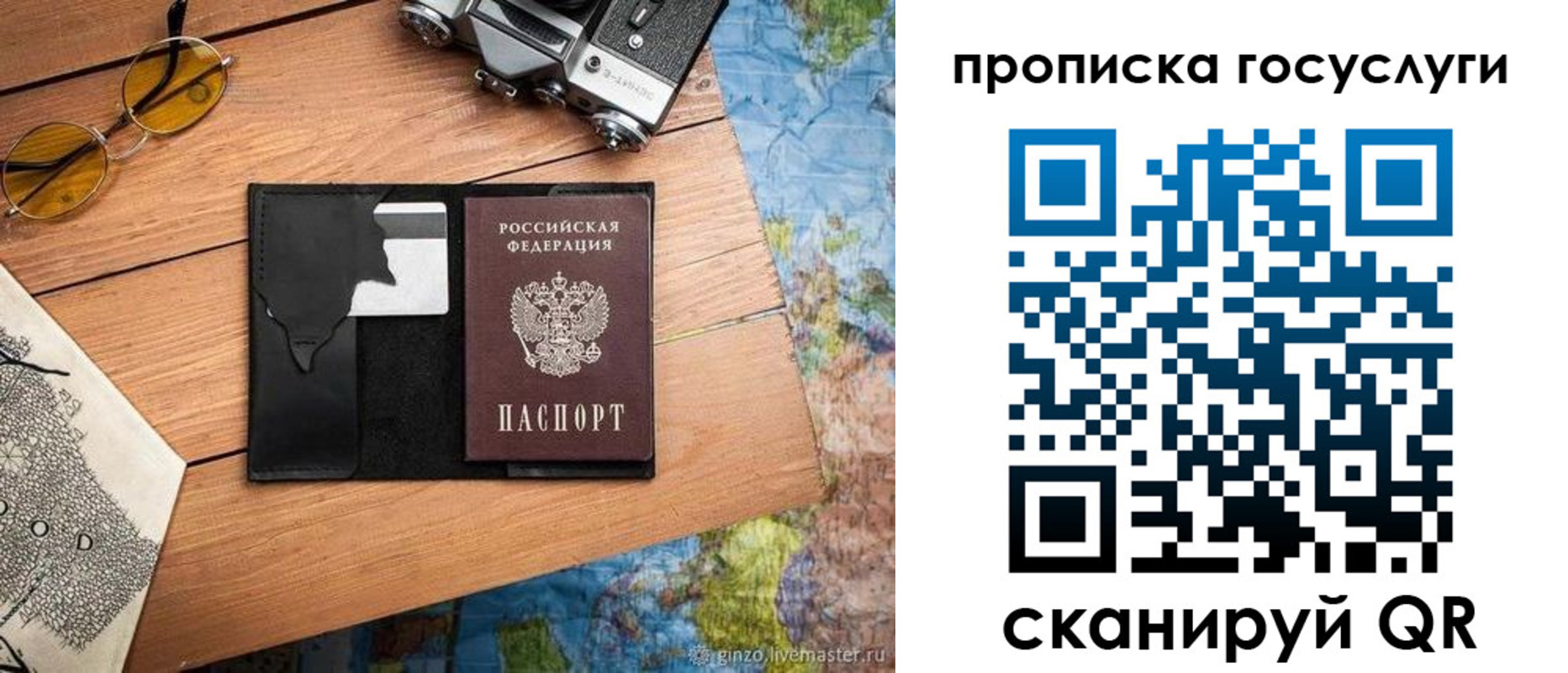 прописка для кредита в Ижевске