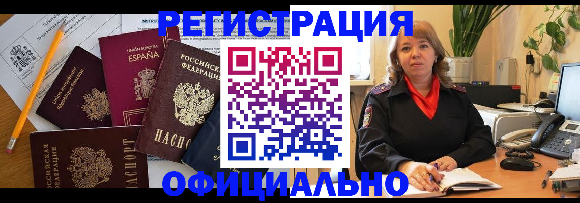 прописка для военкомата в Ижевске