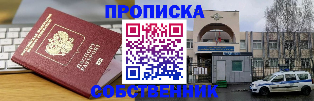 пропишу в квартире в Ижевске