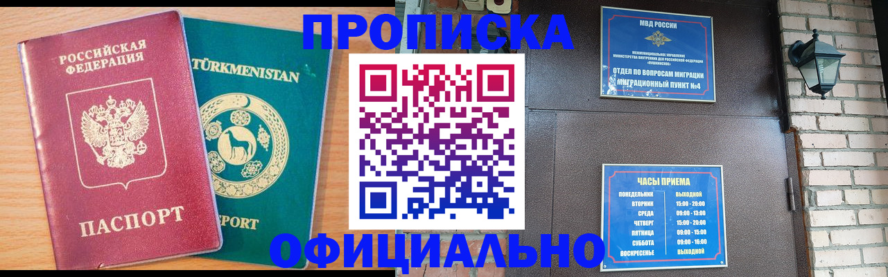 прописка от собственника в Ижевске