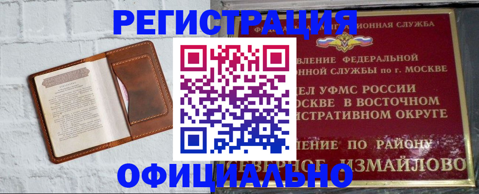 прописка ребенка в Ижевске